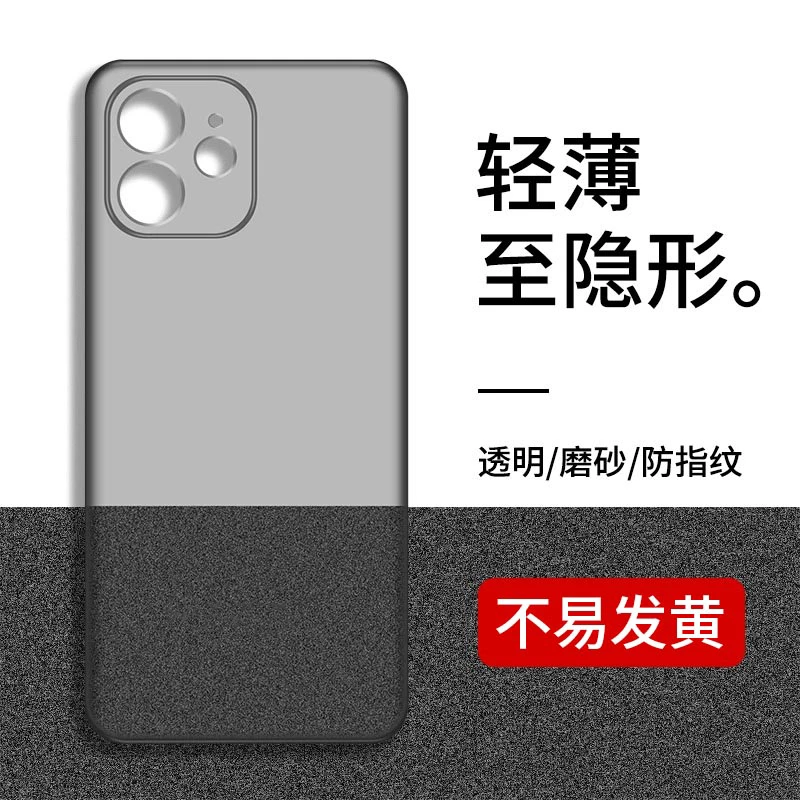 适用苹果12手机壳超薄磨砂iPhone12Pro新款保护套散热全包防摔max
