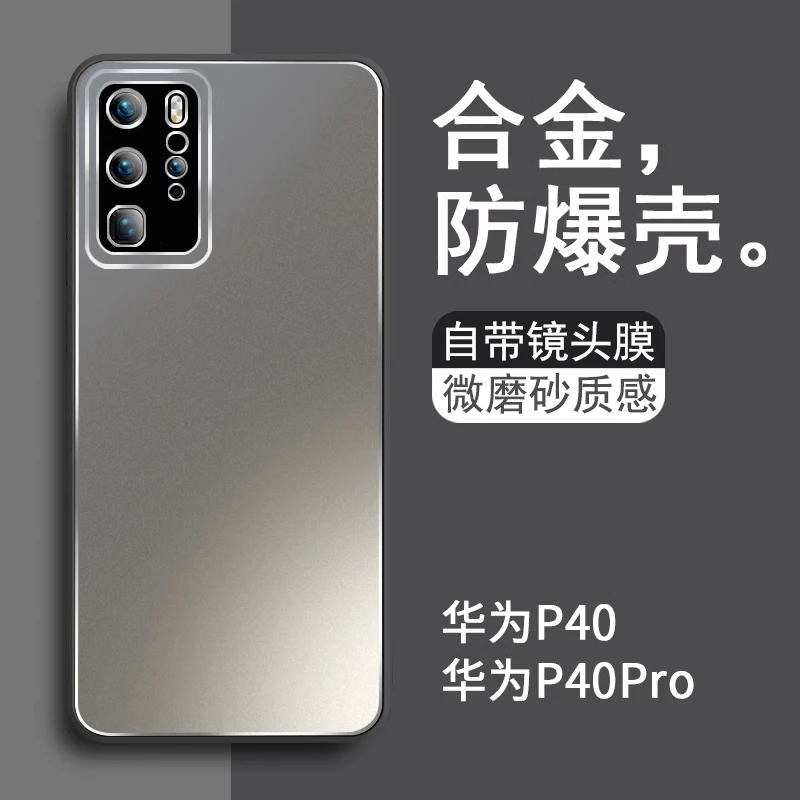 适用华为p40pro手机壳新款合金自带镜头膜p40男女款p60全包p60pro