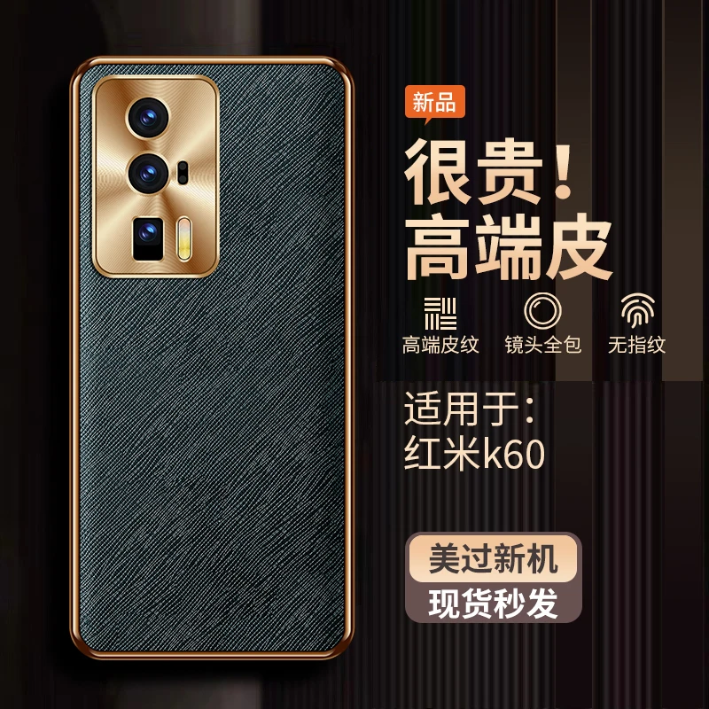 适用红米K60手机壳新款金属镜头全包红米k60pro保护套防摔超薄奢