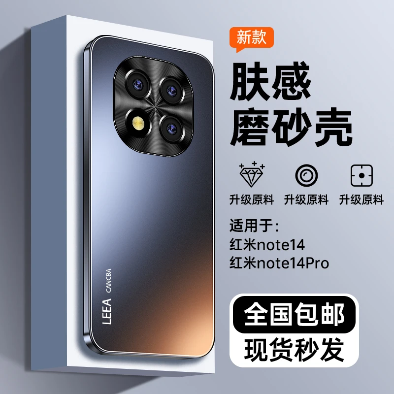 适用红米note14pro手机壳新款保护套红米note14防摔防指纹时尚