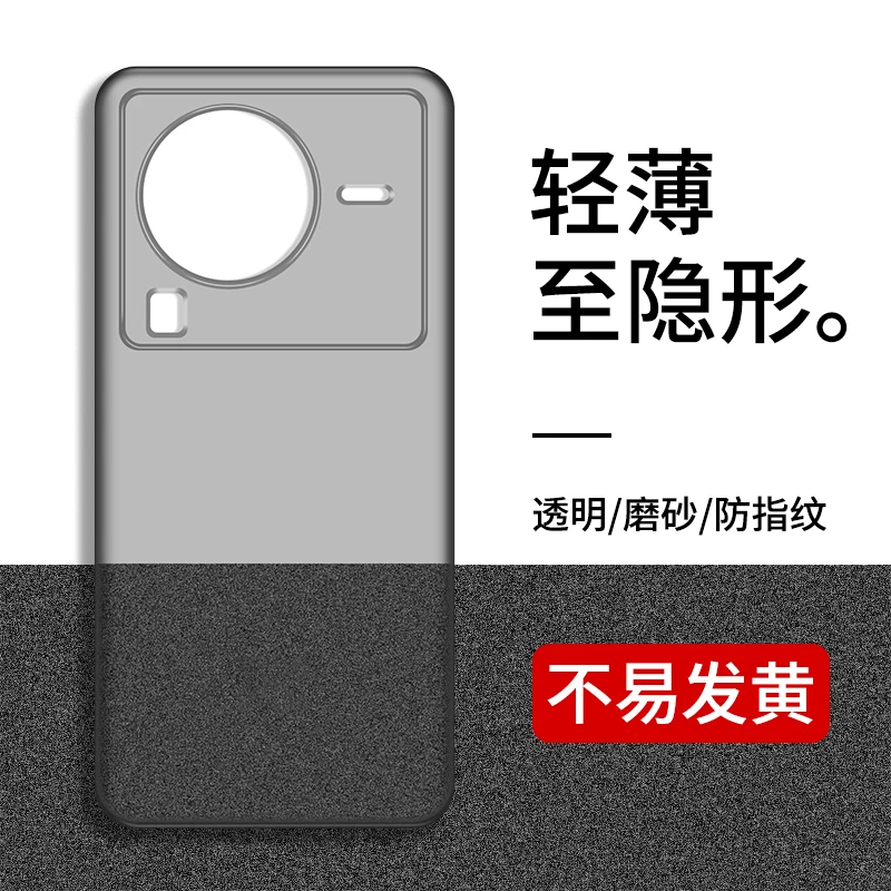 适用于vivox80pro手机壳超薄磨砂新款保护套散热全包防摔pp壳简约