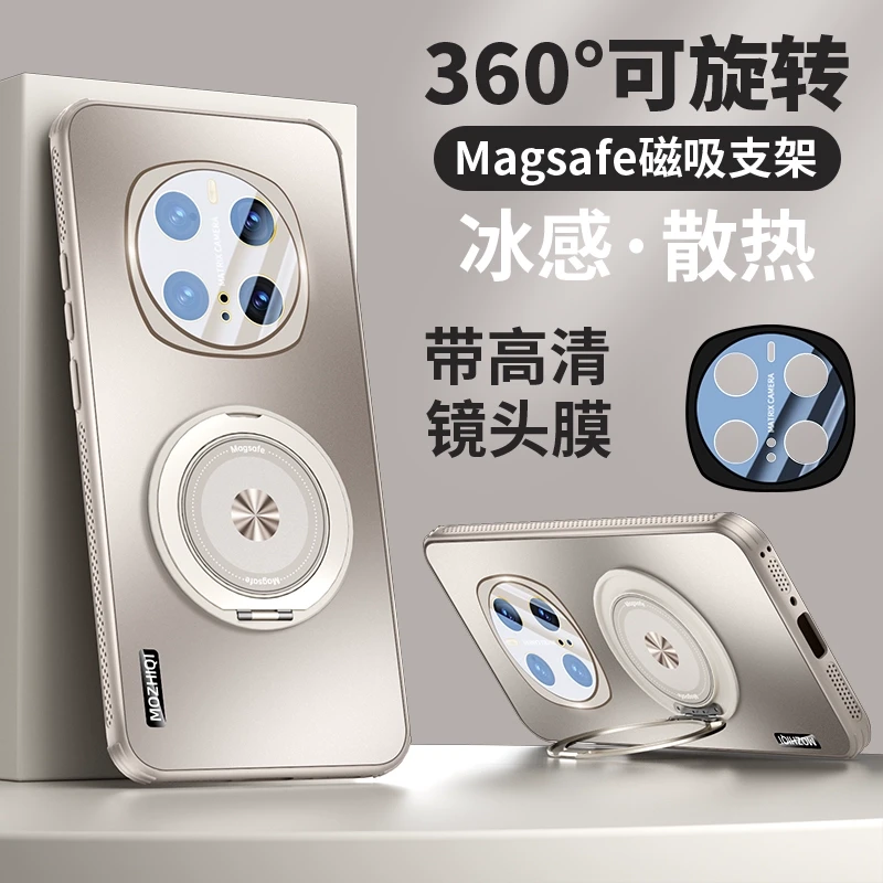 适用荣耀Magic7手机壳新款magic7pro镜头膜全包防摔散热旋转支架
