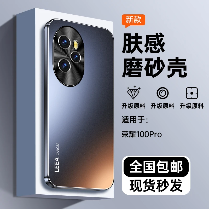 适用荣耀100Pro手机壳新款保护套镜头全包荣耀100Pro防摔限量