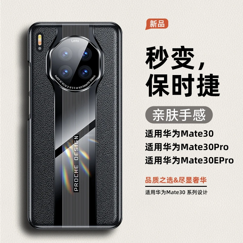 适用华为mate30手机壳秒变保时捷mate30pro保护套镜头全包高档