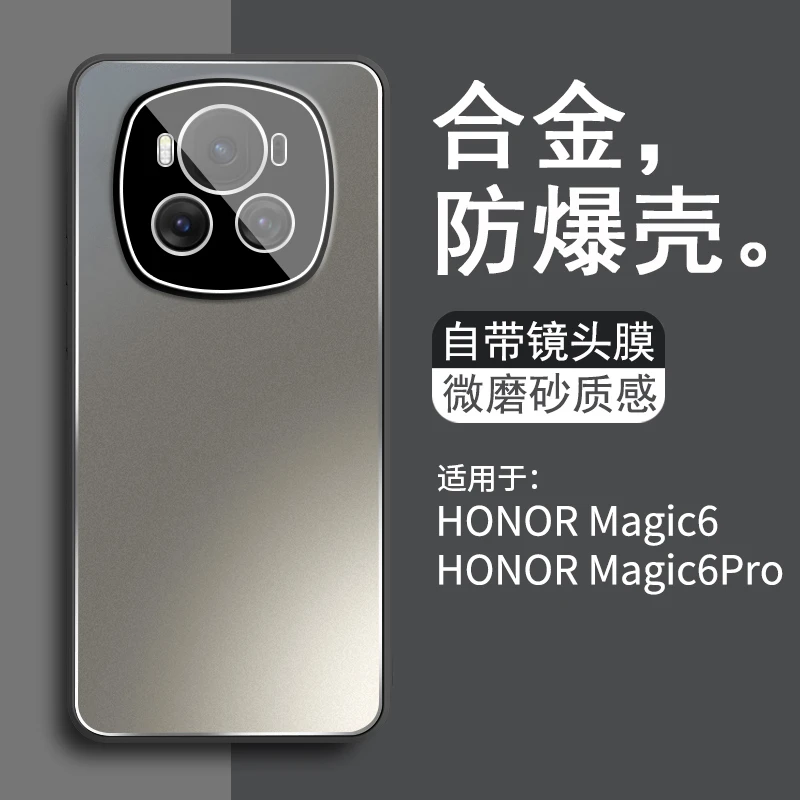 适用荣耀magic6手机壳新款合金镜头膜华为荣耀magic6pro防爆防摔
