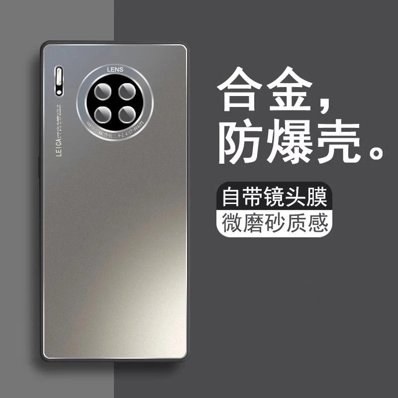 适用华为mate30手机壳新款40/50/60合金自带镜头膜防摔mate30pro