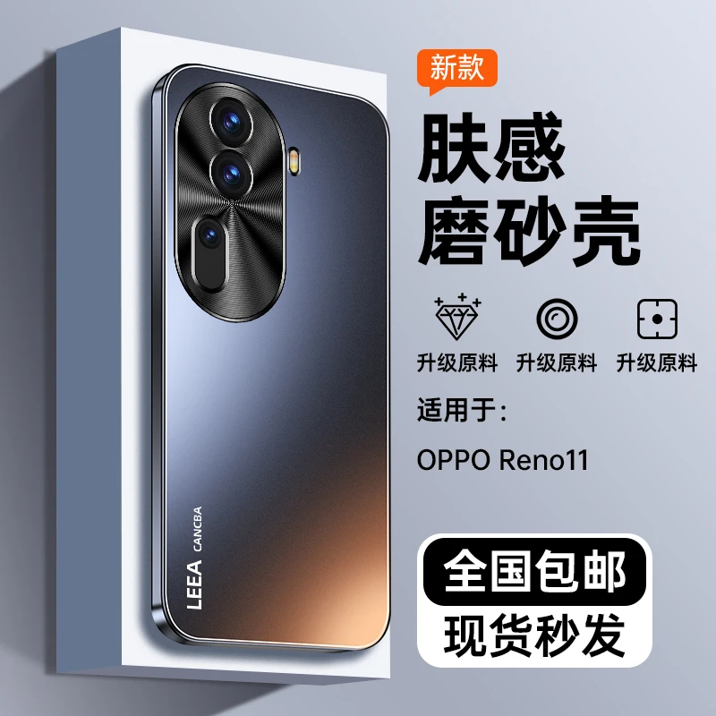 适用opporeno11手机壳新款保护套镜头全包防摔防指纹高级商务