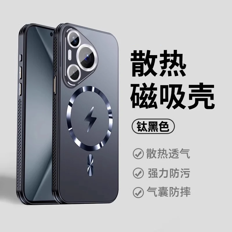 【手机壳】适用华为pura70pro手机壳新款p70pro散热磁吸镜头p70防摔