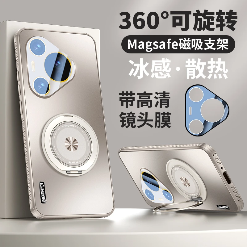 适用华为pura70手机壳支点支架pura70ultra散热pura80pro全包防摔