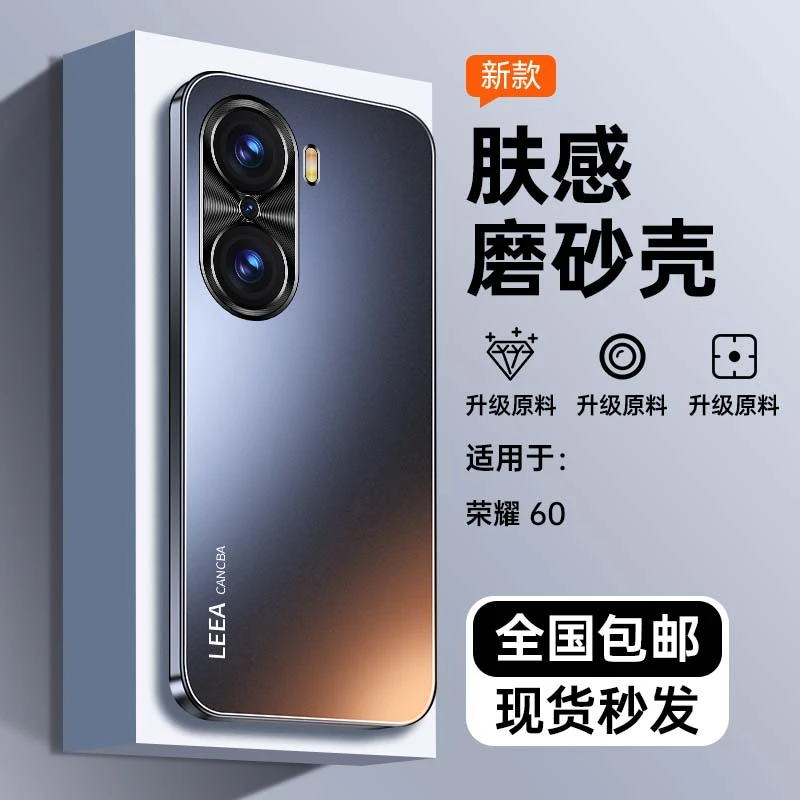 适用荣耀60pro手机壳新款保护套镜头全包防摔防指纹高级商务网红