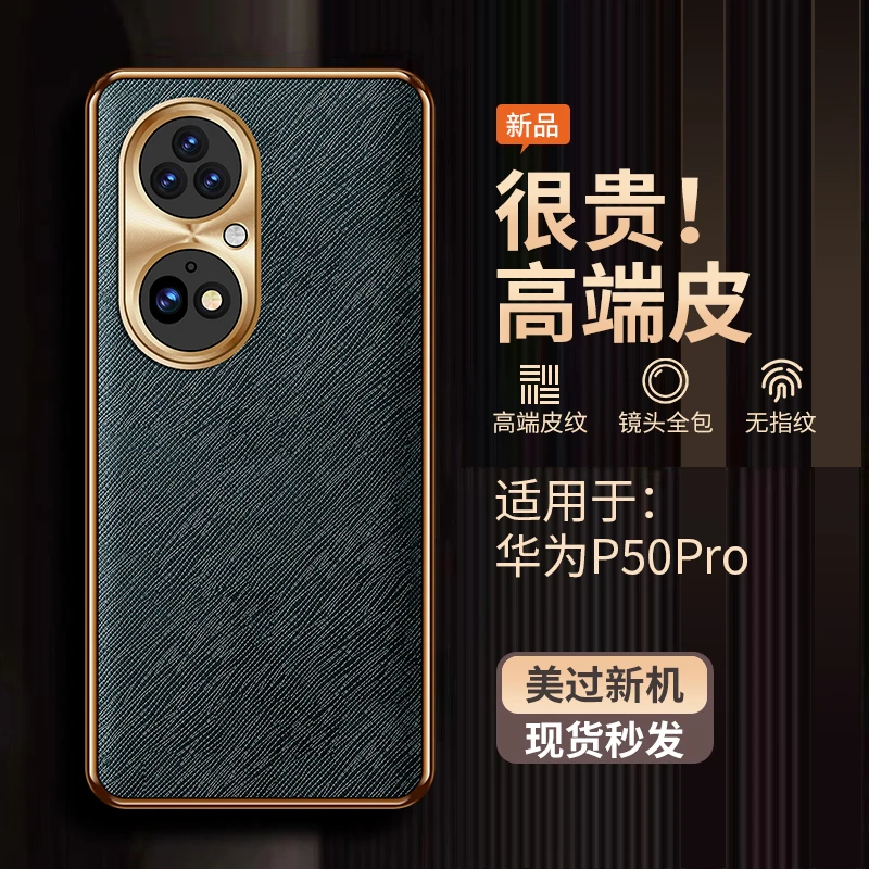 适用华为P50pro手机壳新款金属镜头全包p50保护套防摔P50E超薄奢