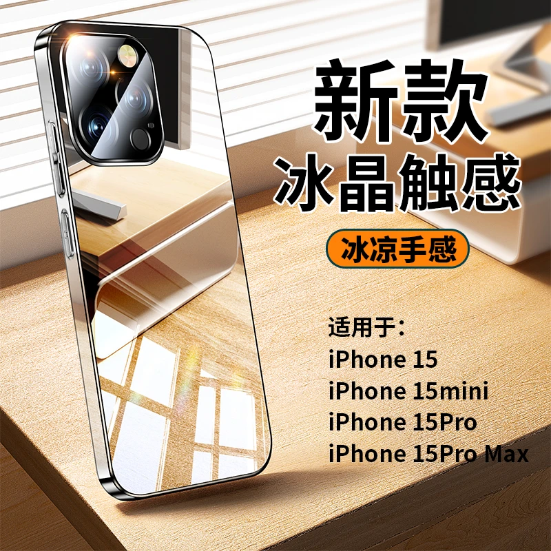 适用苹果15promax手机壳冰晶电镀iphone15新款全包镜头苹果15防摔