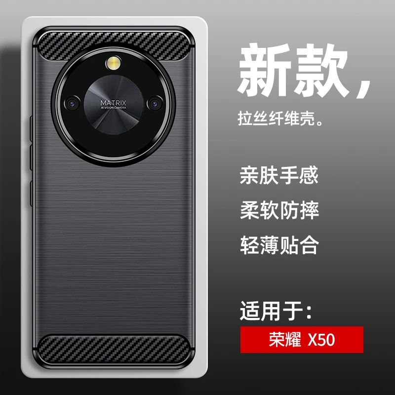 适用荣耀X50专用碳纤纹拉丝手机壳x50高端四角防摔磨砂防滑保护壳