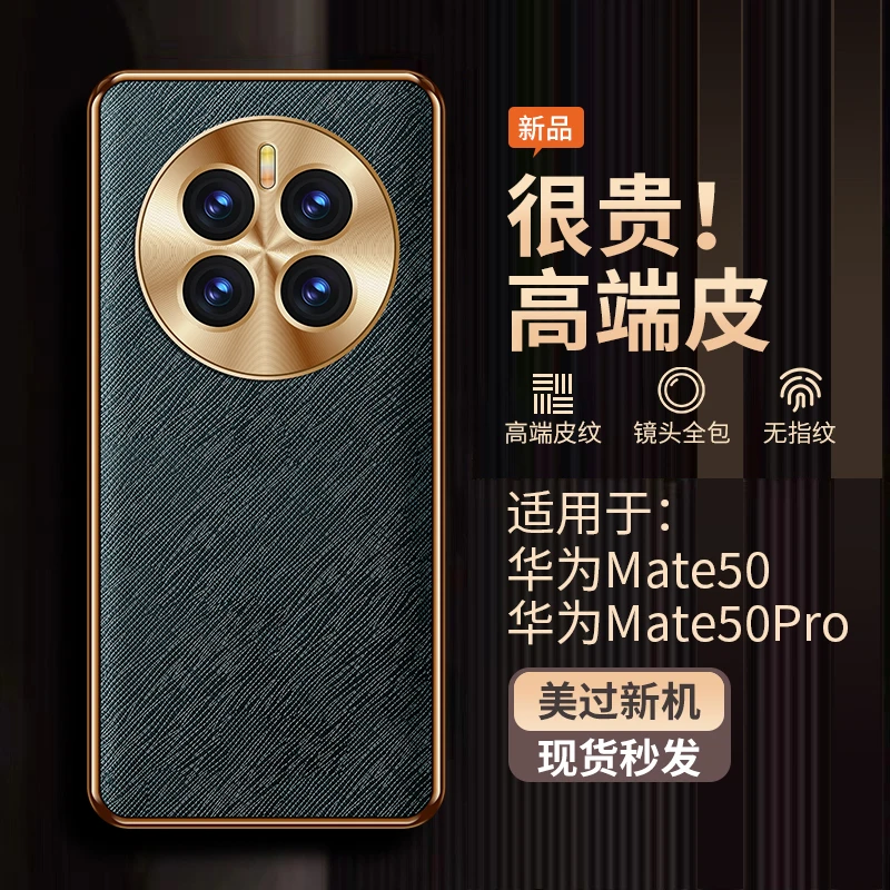 适用华为mate50手机壳新款金属镜头全包华为mate50pro保护套防摔