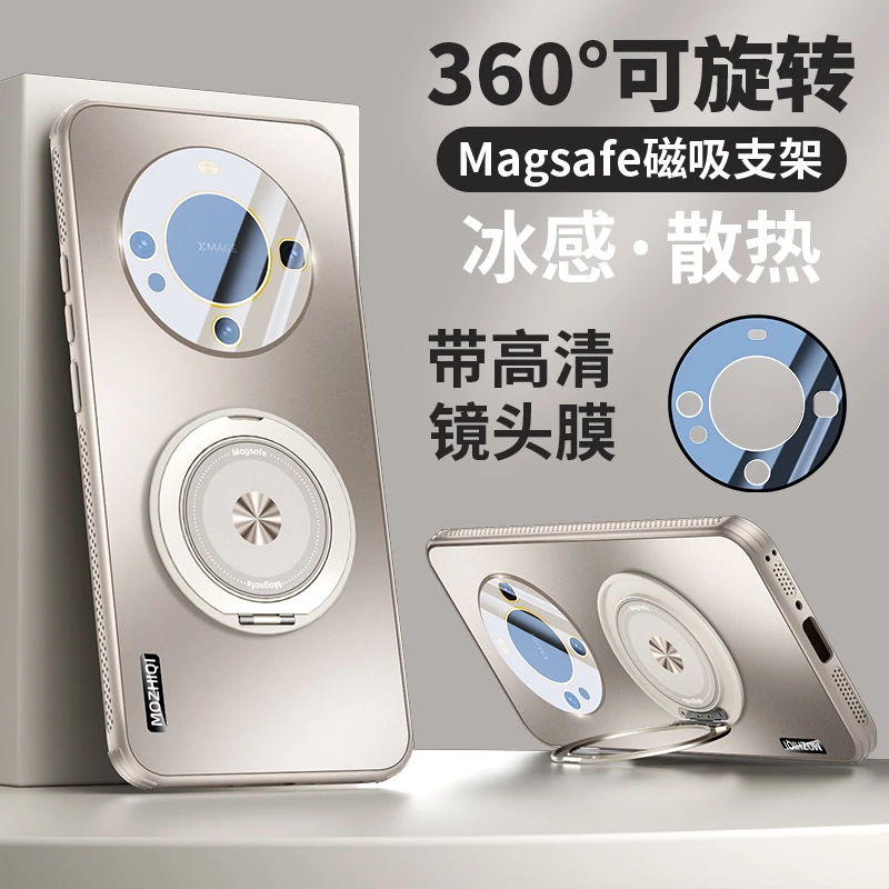 适用华为mate60手机壳支点磁吸支架mate60pro全包镜头散热防摔壳