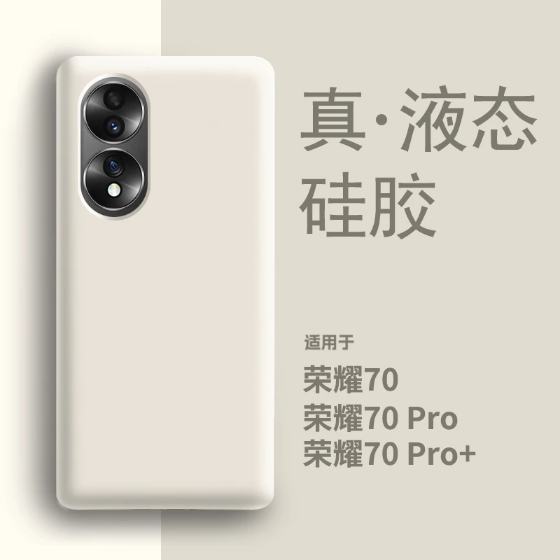 适用荣耀70手机壳新款荣耀70pro液态硅胶高级荣耀60pro防摔软壳