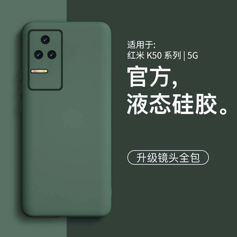 适用红米k50手机壳小米红米Redmik50新款液态硅胶简约网红潮外壳