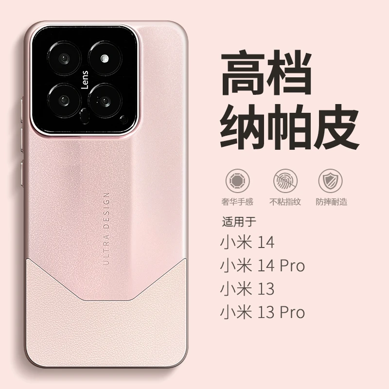【秒变非凡大师】适用小米14手机壳新款纳帕皮女款高级感14pro壳