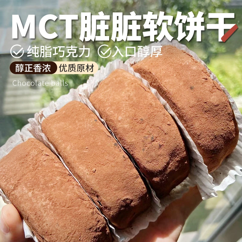 闪光少女可可粉夹心蛋糕巧克力脏脏软饼干甜品美味醇香