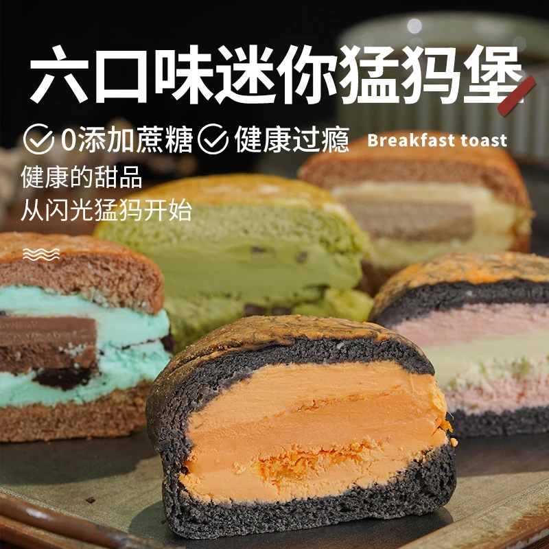 【闪光少女】六种口味猛犸堡面包纯手工网红糕点100g/盒