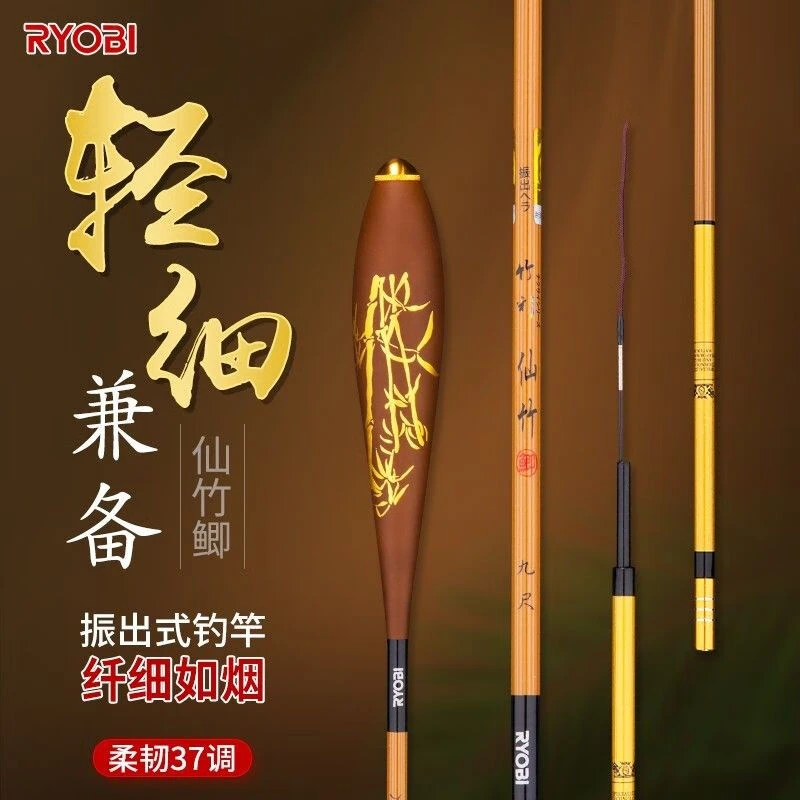 利优比 仙竹断码清仓库存台钓手竿28调只退不换战无