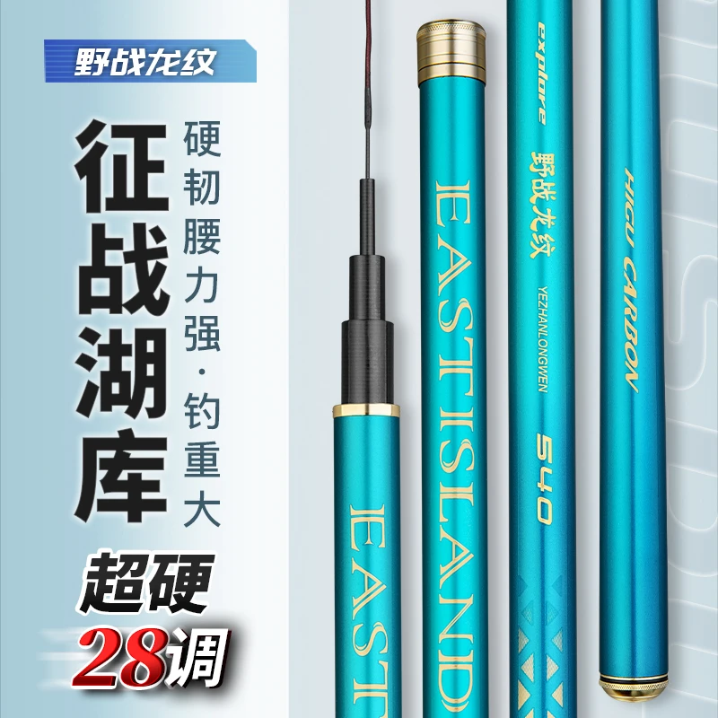 清水鱼竿超轻超硬野战龙纹休闲野钓台钓竿鲫鱼鲤鱼综合竿