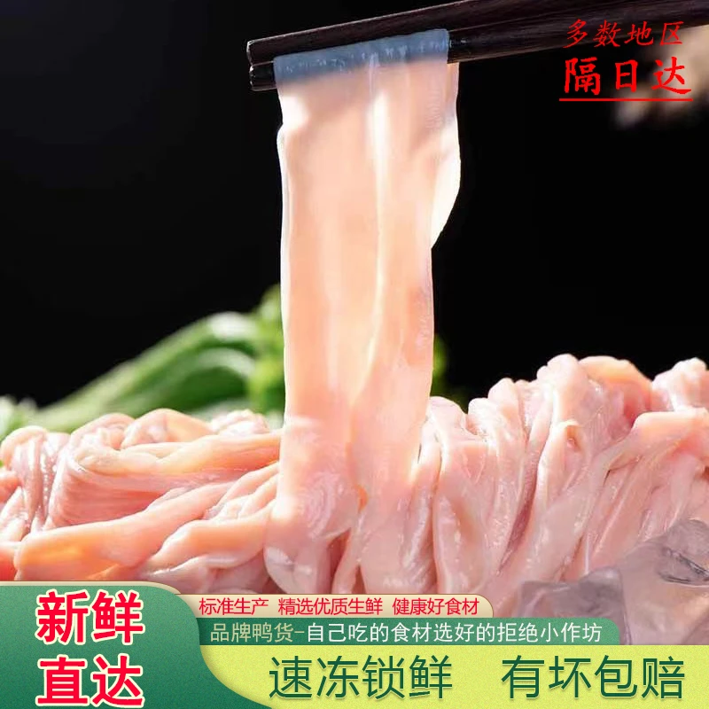 食用新鲜鸭肠冰鲜鸭肠商用批发鲜嫩鸭肠火锅食材严选散装生鲜鸭货