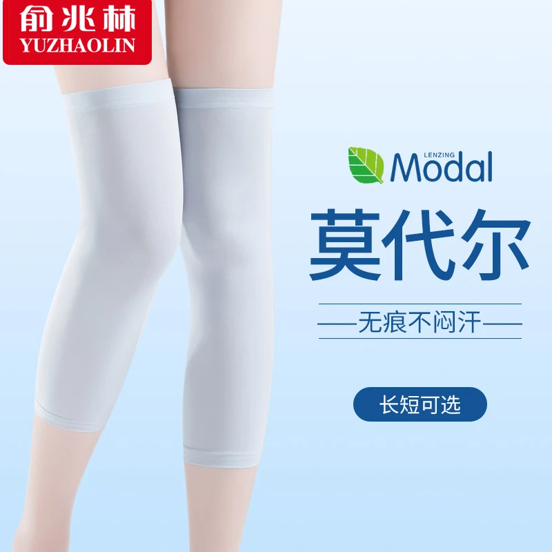 夏季护膝薄款男女士防寒无痕护膝盖保暖空调护腿防滑莫代尔关节套