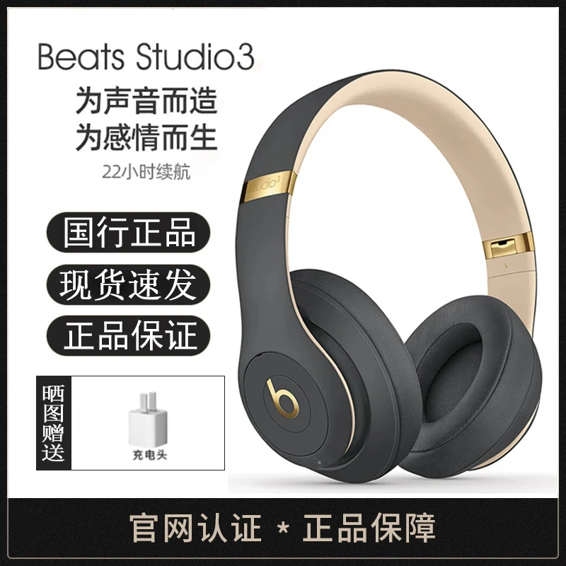 99新 BEATS studio3 蓝牙耳机头戴式魔音录音师3耳机耳麦国行正品