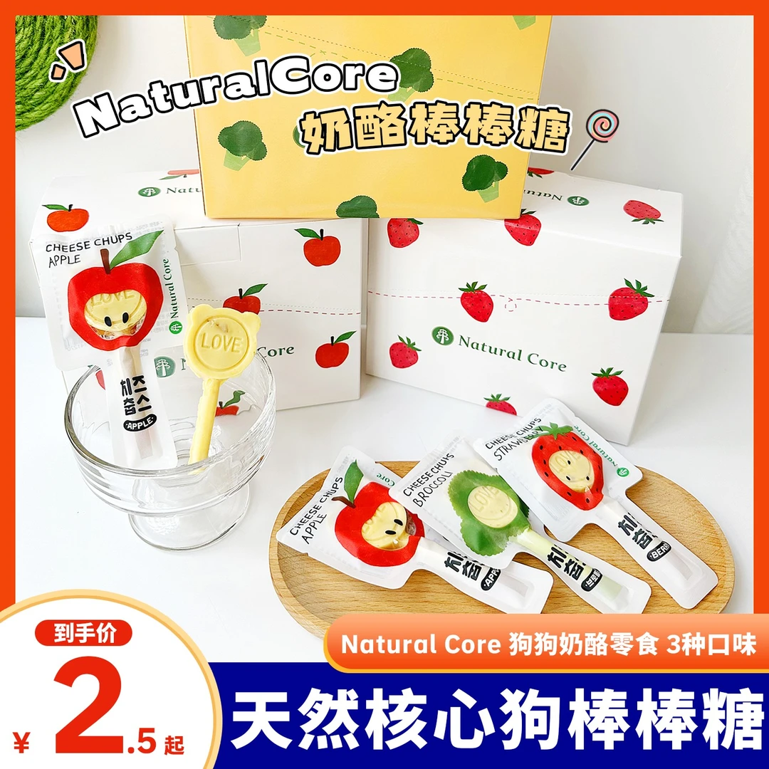 韩国Natural Core天然核心水果奶酪棒棒糖磨牙棒狗狗零食10支