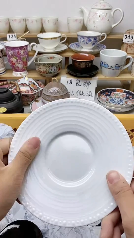 【闪购商品】瓷片中古回流商品默认微瑕编号8