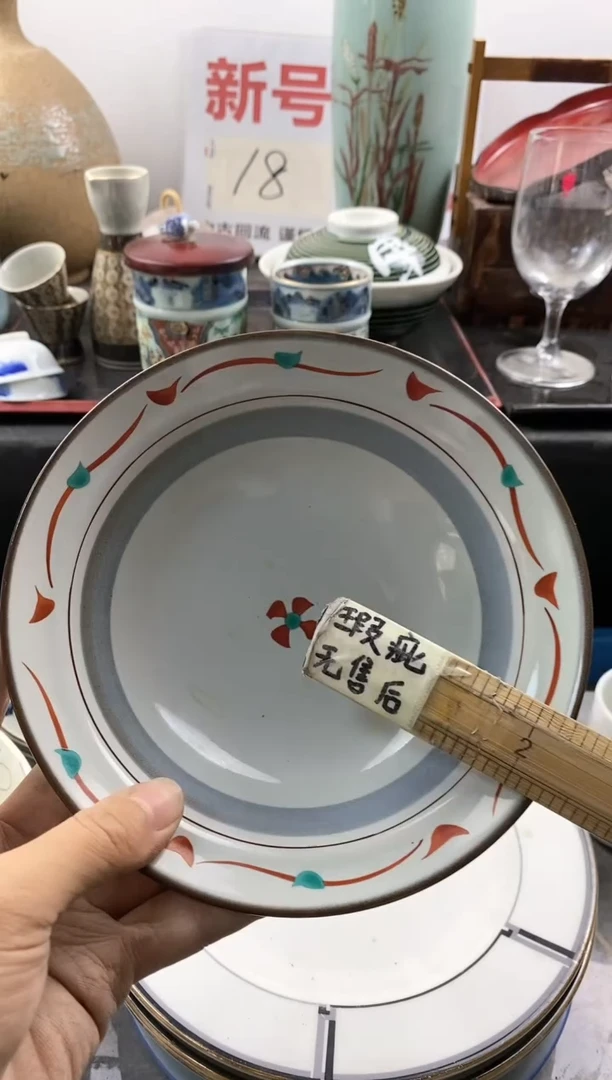 【闪购商品】瓷片中古回流商品，默认微瑕3