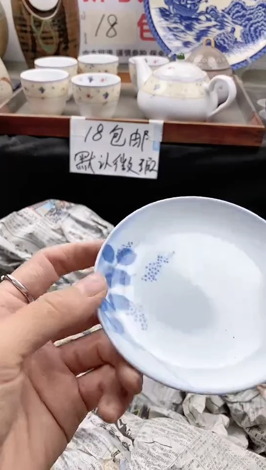 【闪购商品】瓷片中古回流瓷器默认微瑕夜班21