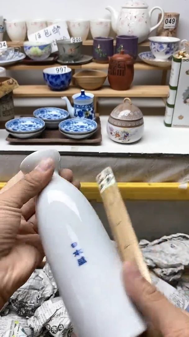 【闪购商品】瓷片中古回流商品默认微瑕032