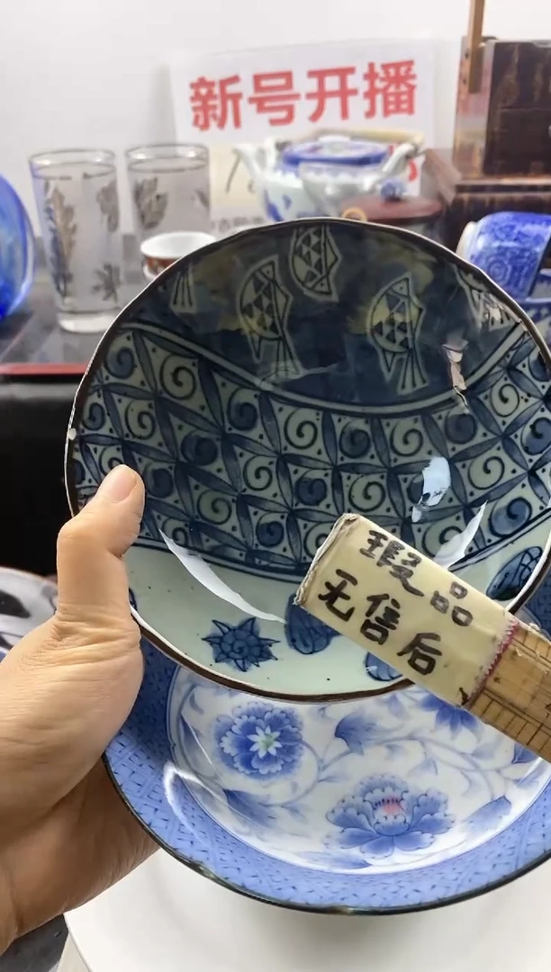 【闪购商品】瓷片中古回流商品，默认微瑕005