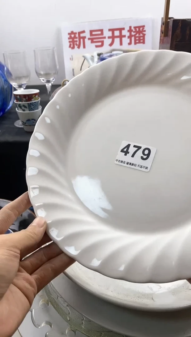 【闪购商品】瓷片中古回流商品，默认微瑕003