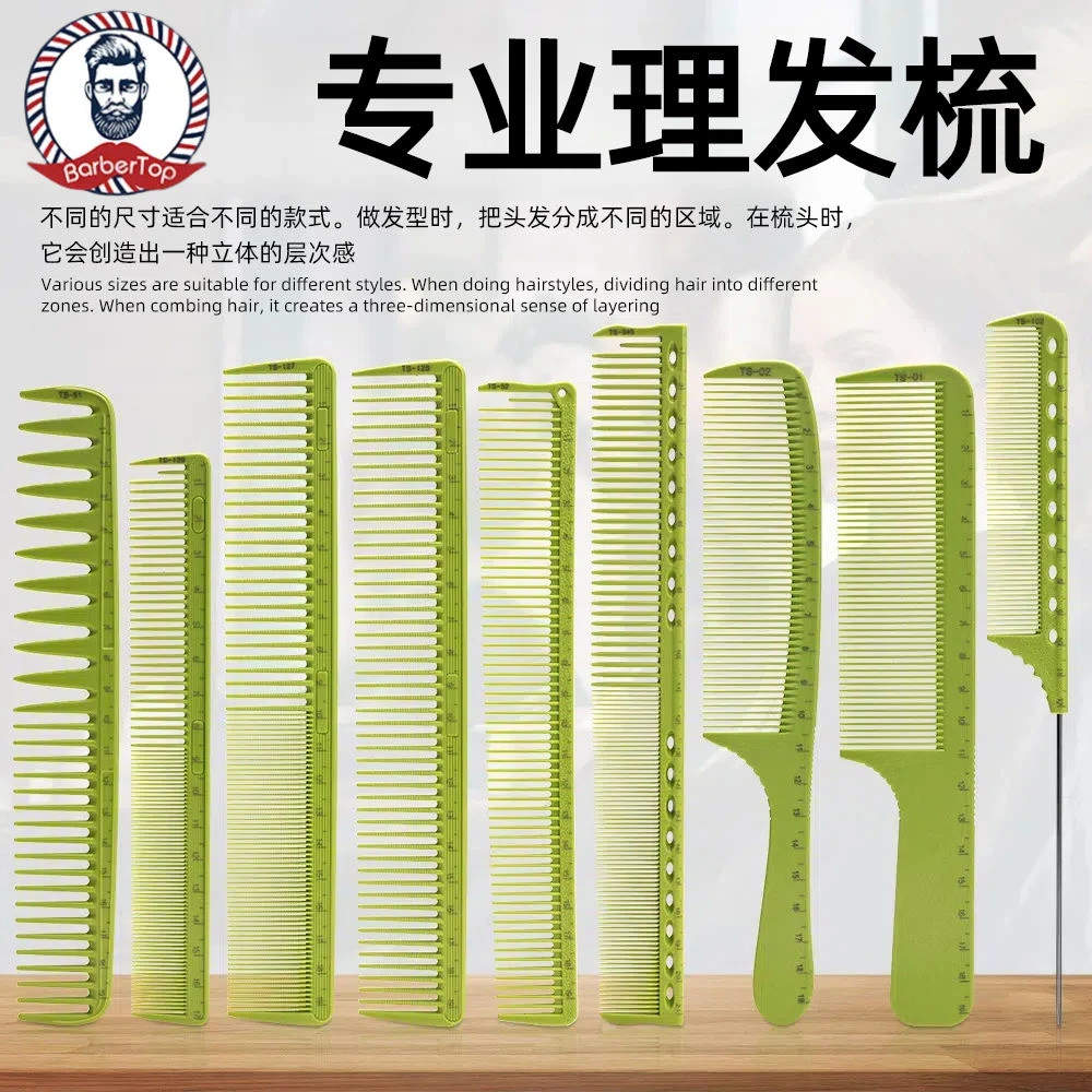 理发店便携刻度发型师男士专用造型剪发尖尾梳美发理发密齿梳梳子