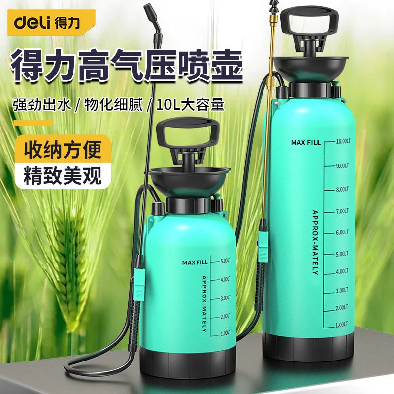 得力喷雾器自动神器小型喷雾器高压洗车农药喷洒器打药机消毒喷壶