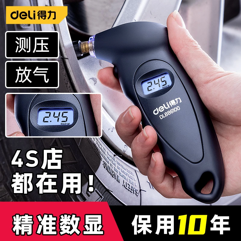 得力胎压检测仪高精度压力数显胎压表监测器汽车用气压表轮胎压计