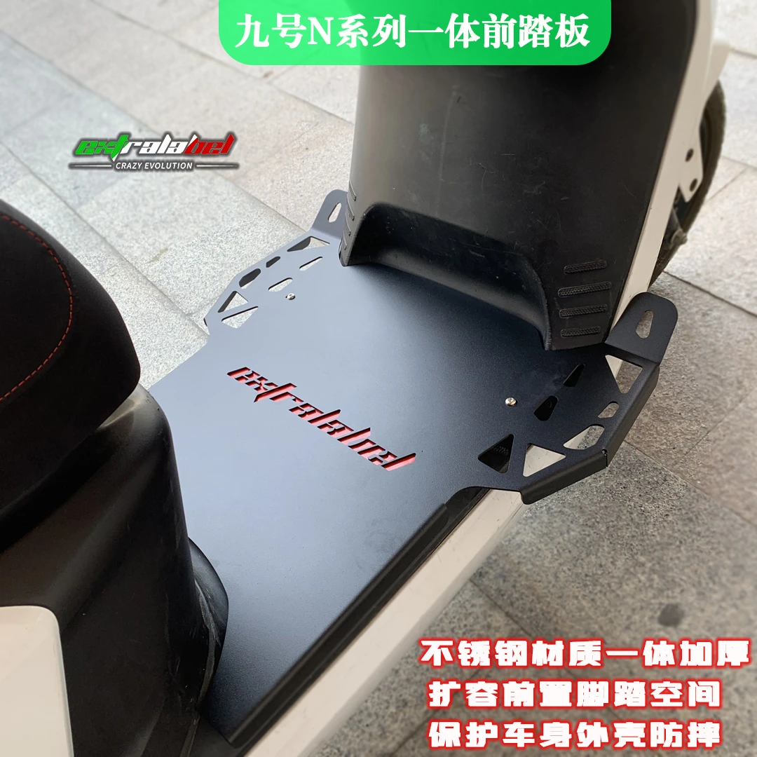 九号n70c脚踏板改装n80c n85c n90c n100c脚踏板电动车加宽不锈钢