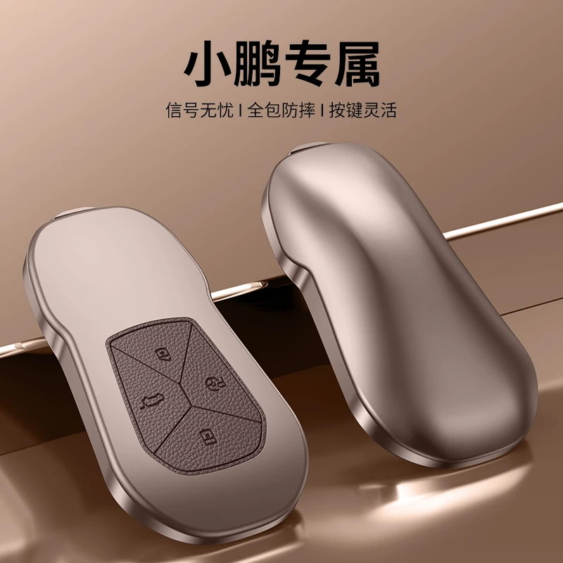 适用小鹏p7钥匙套p5新款g3高档g3i车壳扣g9保护女p7i汽车用品男女