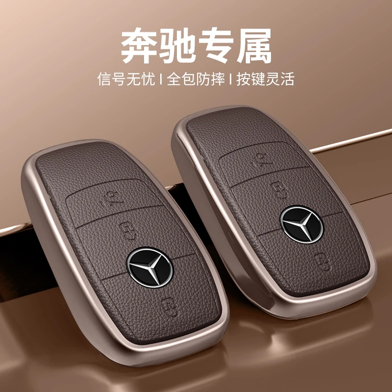 AKAX适用奔驰钥匙套22新款GLC260L/E300L/C级/e200汽车钥匙壳男女