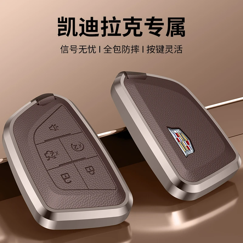适用凯迪拉克xt5钥匙套ct5车xt4壳ct6扣atsl包xt6锐歌ct4男2023款