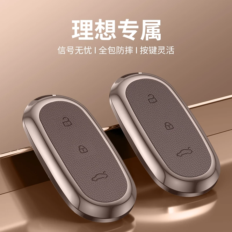 AKAX适用理想L8L9钥匙套L9MAX钥匙壳扣包L7配件内饰保护改装新款