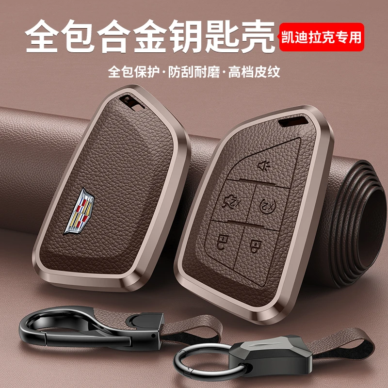 适用凯迪拉克钥匙套ct5高档xt5男改装xt4配件女ct6汽车用品壳扣包