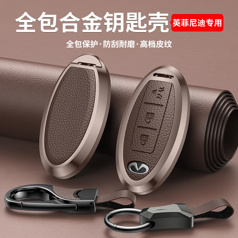 适用英菲尼迪q50l钥匙套男qx50车qx60扣q70l壳fx35女g25高档qx70