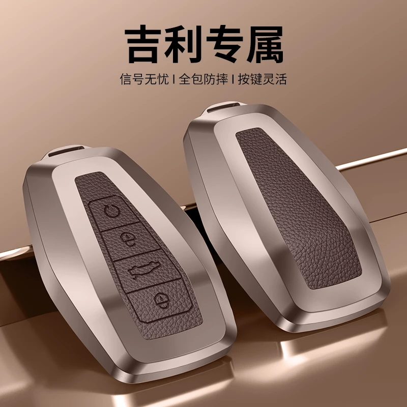 适用24款吉利博越钥匙套星瑞男士星越l缤越汽车pro熊猫壳扣高档