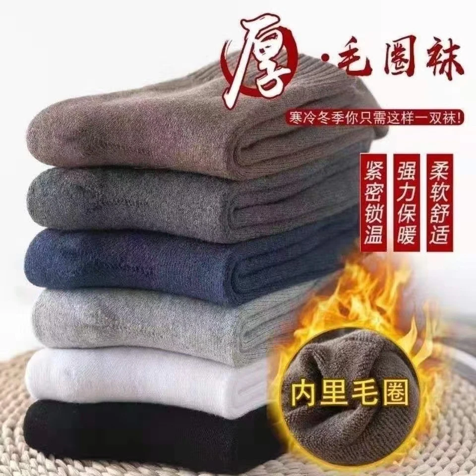 男加厚冬季加绒男士袜子中筒袜保暖毛巾袜长筒加绒毛圈袜子秋冬款