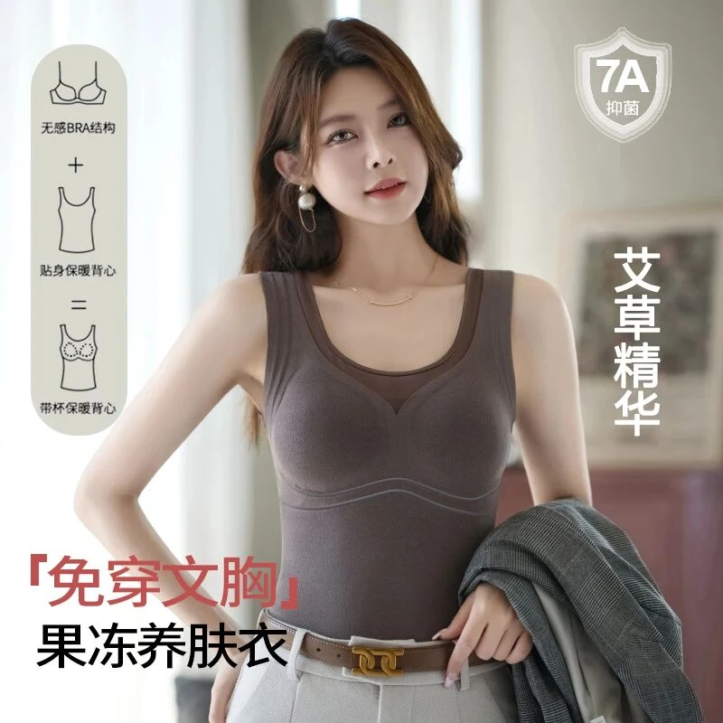 石墨烯艾草果冻提拉保暖背心冬季柔软自带杯垫保暖内衣女蕾丝磨毛
