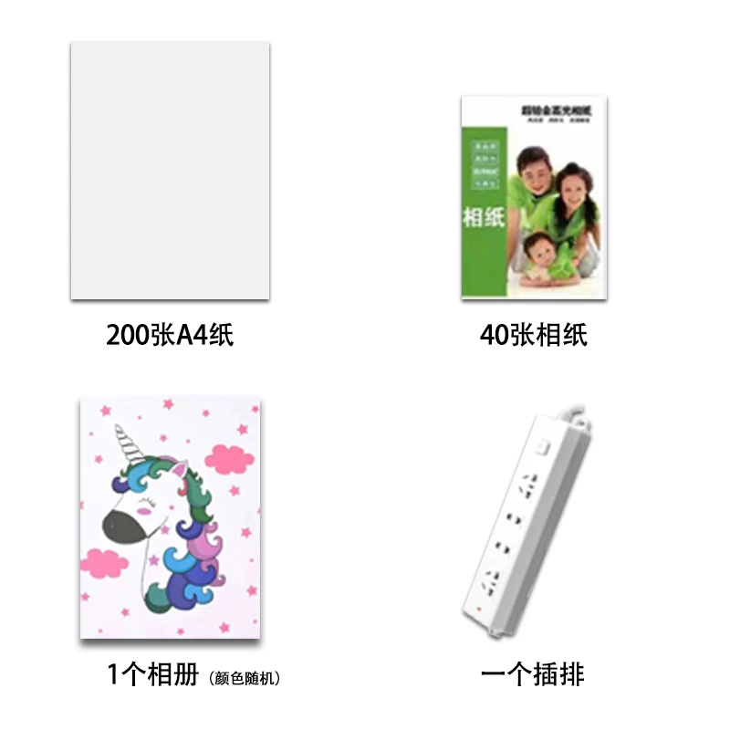 赠品A4纸相纸插座相册